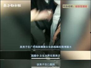 都市爆料女子被骚扰视频,勇敢反击引网友热议  第2张