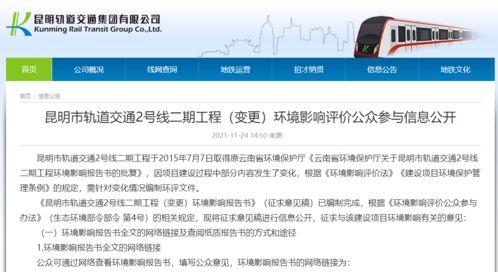 最新地铁爆料消息新闻报道,最新爆料揭示神秘线路与未来规划 第1张 最新地铁爆料消息新闻报道,最新爆料揭示神秘线路与未来规划 第1张