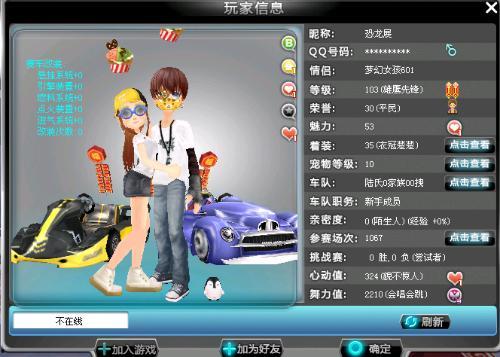 恐龙爆料飞车视频下载,飞车视频下载,速度与激情的极致体验 第3张 恐龙爆料飞车视频下载,飞车视频下载,速度与激情的极致体验 第3张