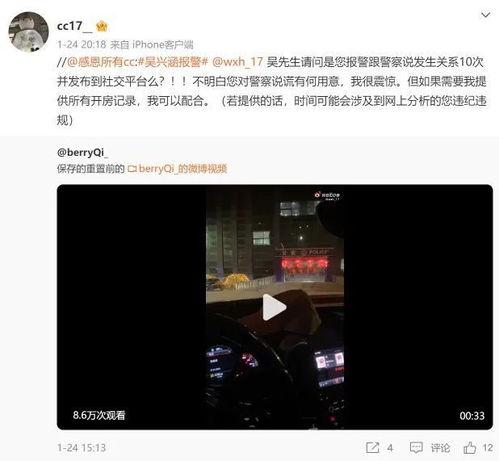 安徽吴某某爆料新闻视频,揭秘背后惊人真相  第2张